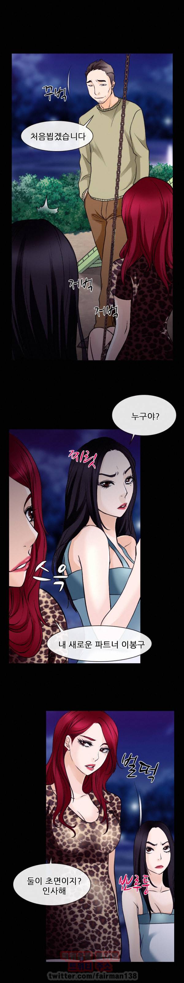 리플리러브 57화 3
