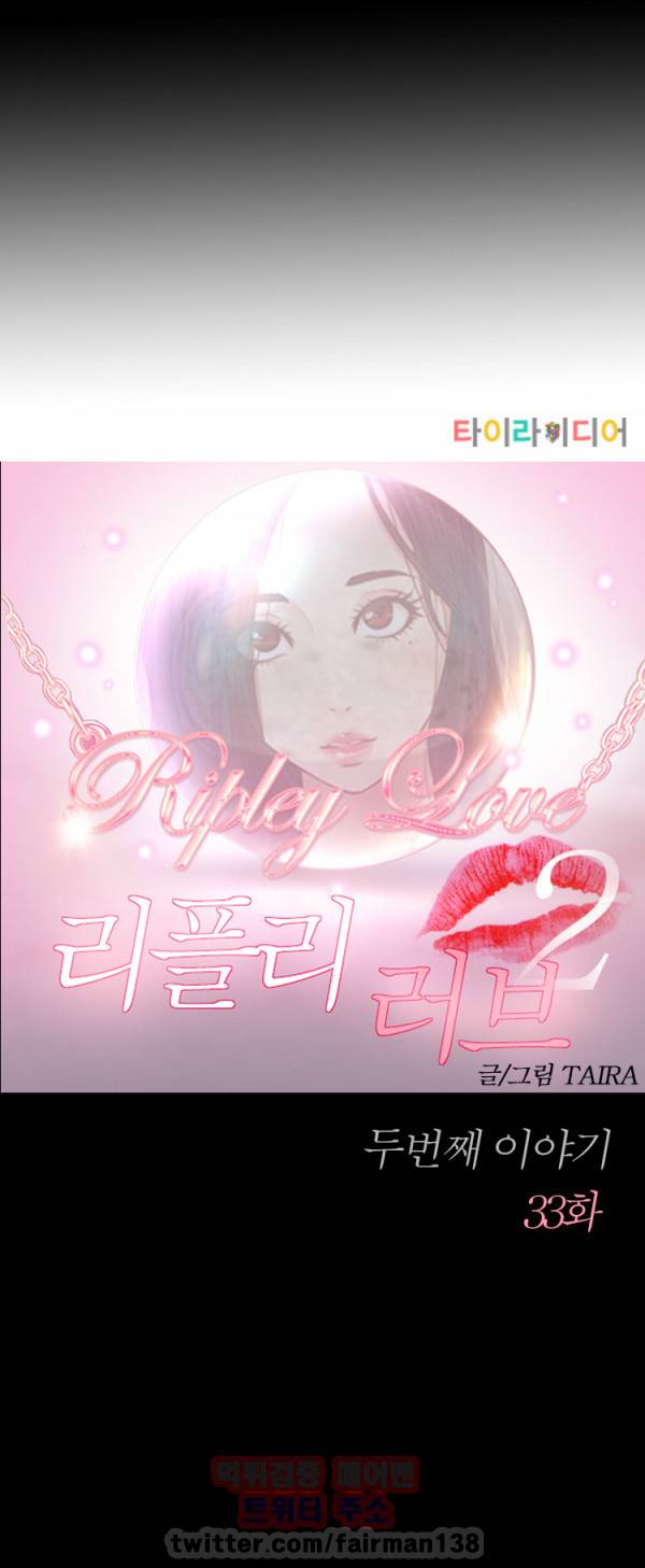 리플리러브 57화 6