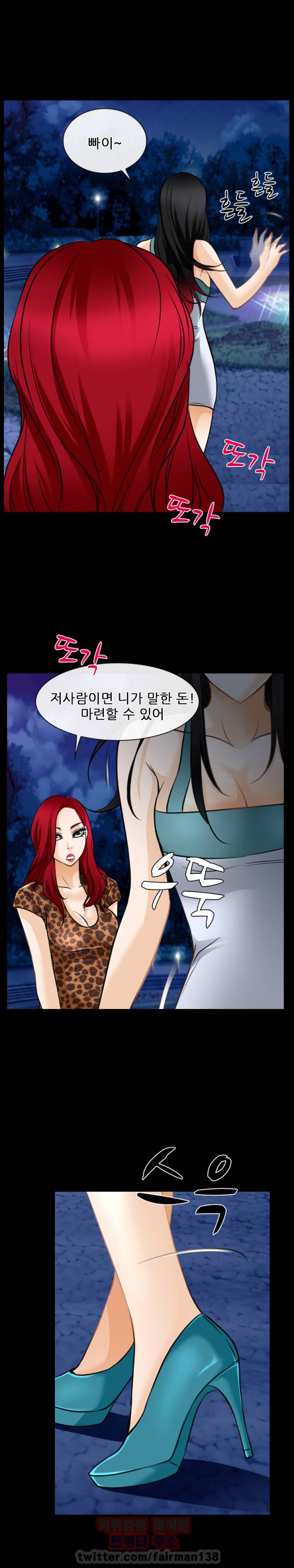 리플리러브 57화 11