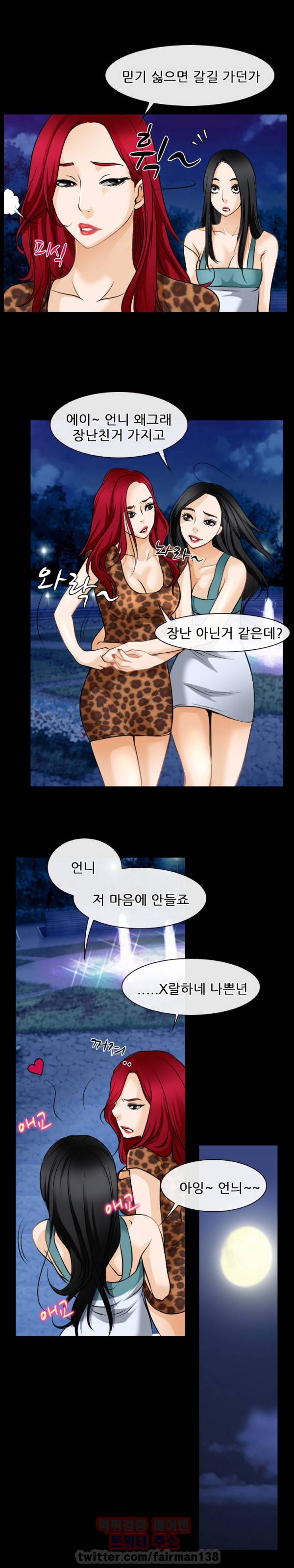 리플리러브 57화 13