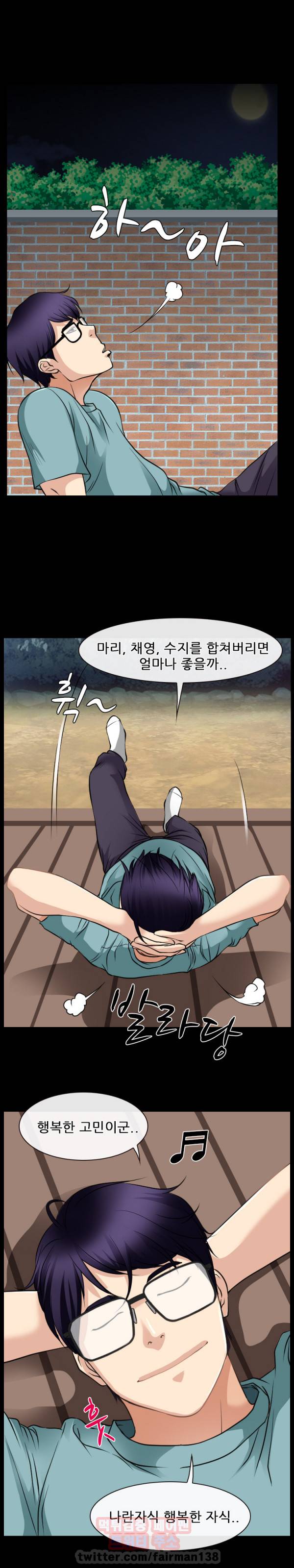 리플리러브 57화 20
