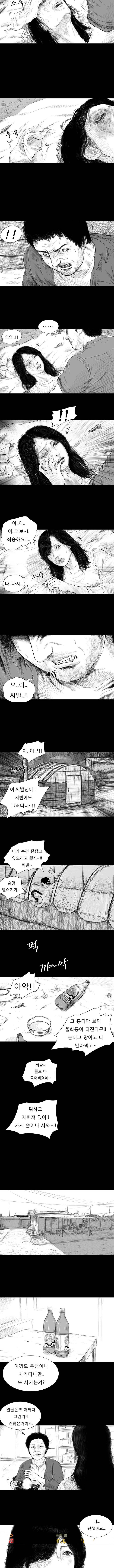 시드 더 비기닝 1화 3