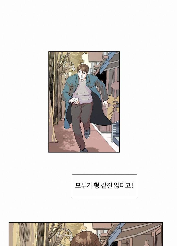 Gemini-쌍둥이 자리 1화 3