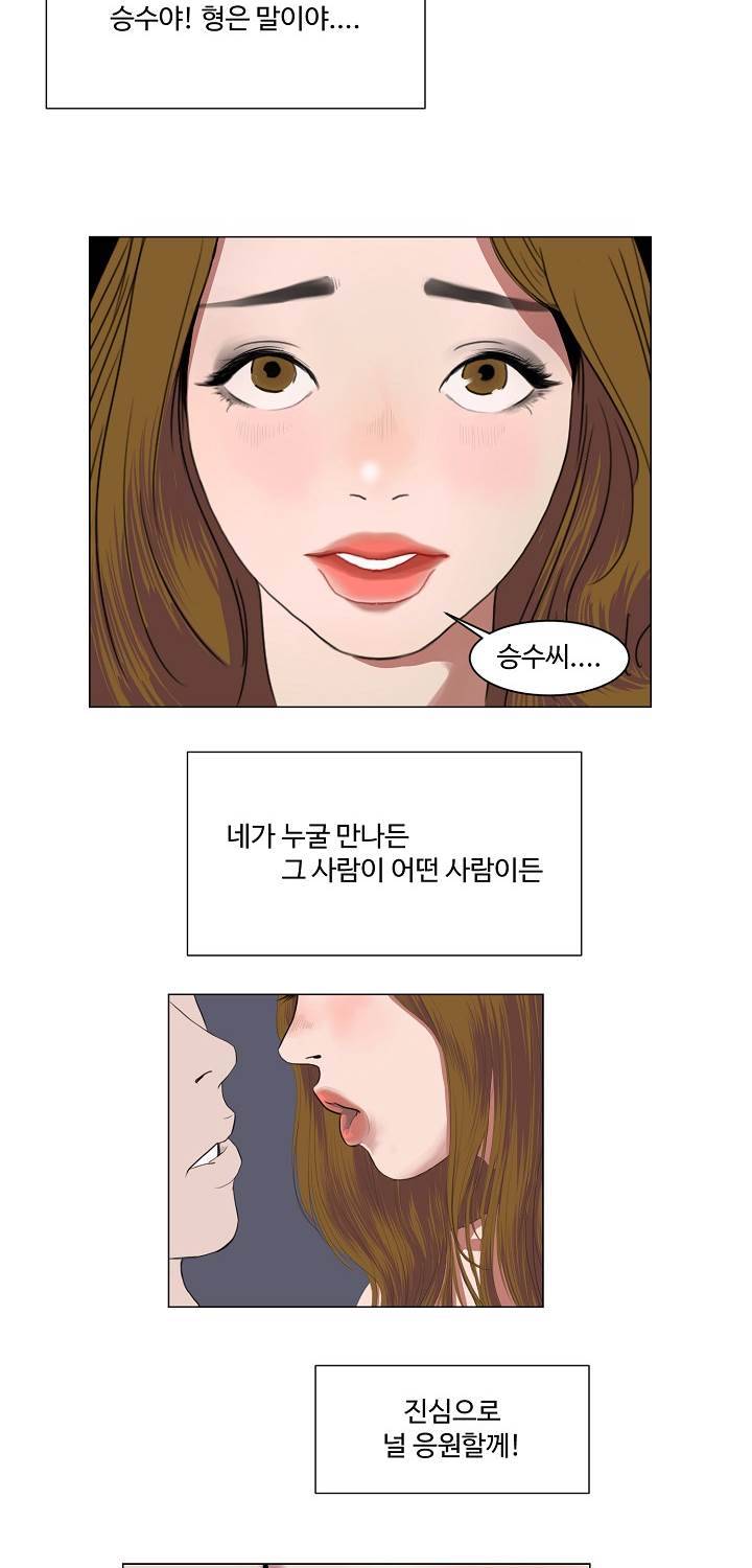 Gemini-쌍둥이 자리 1화 5