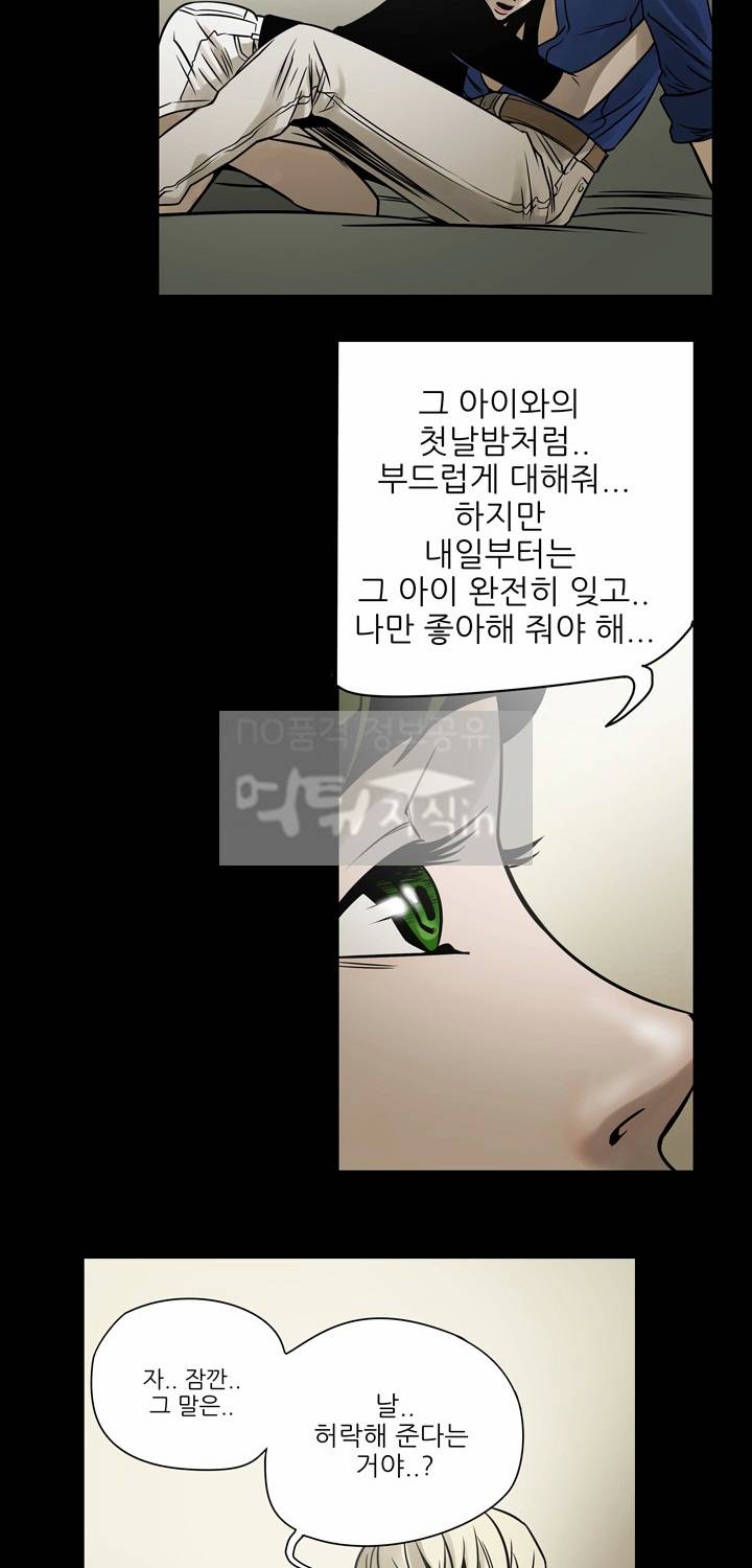 에이스 13화 2