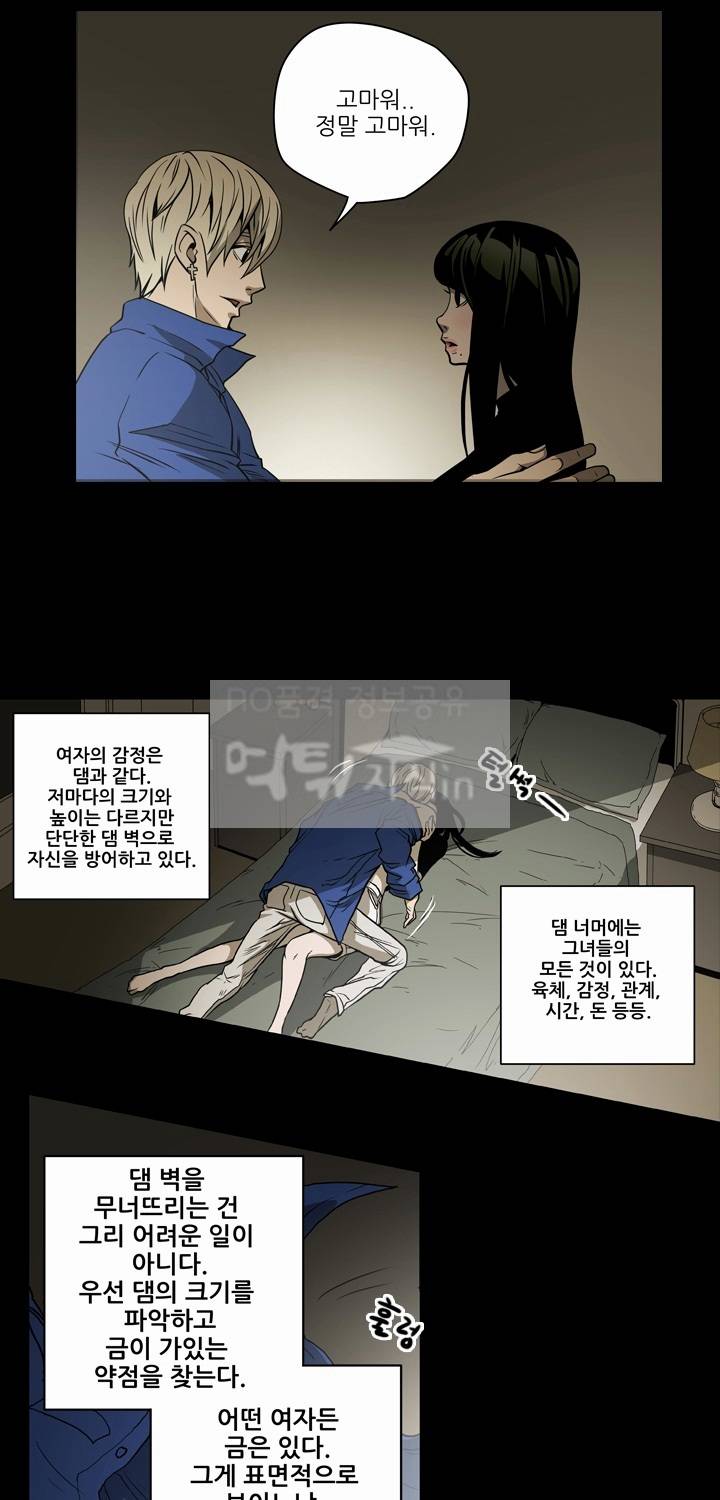 에이스 13화 7