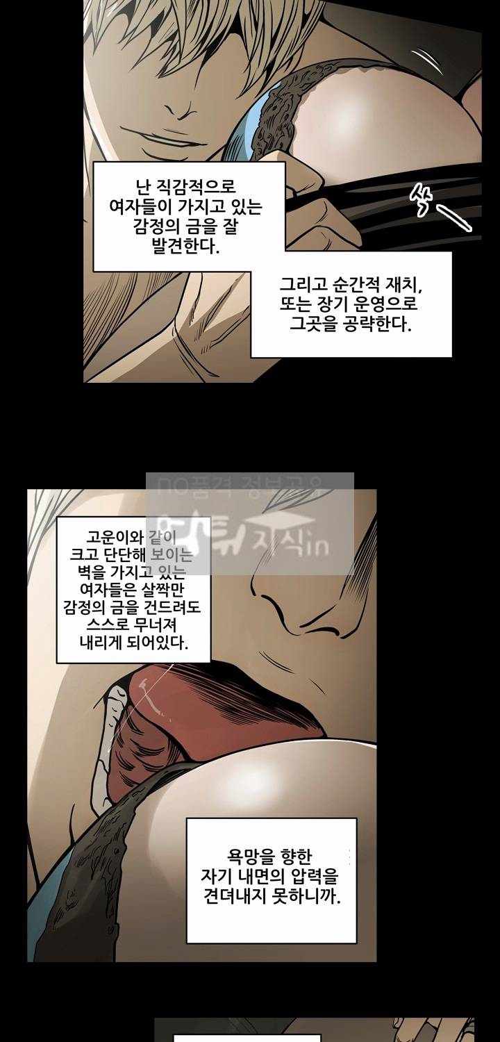 에이스 13화 9