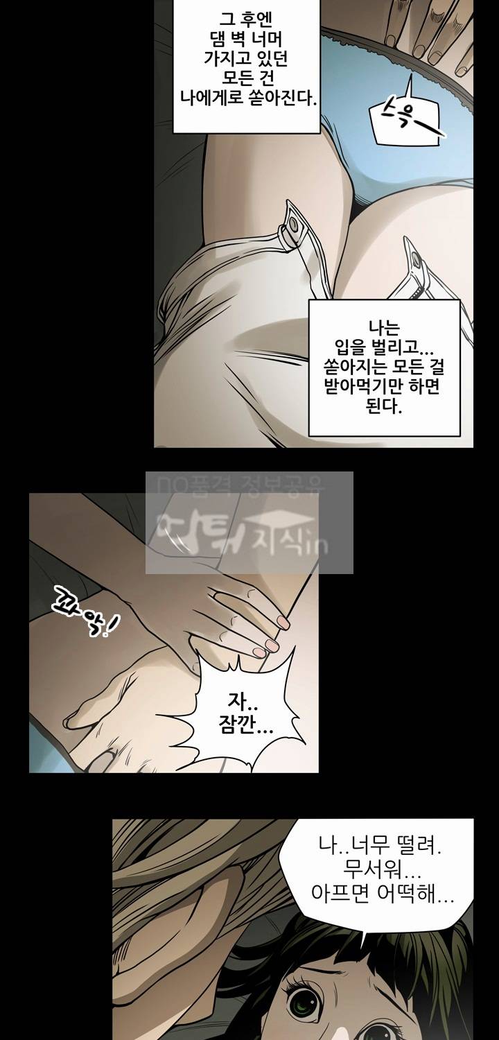 에이스 13화 10