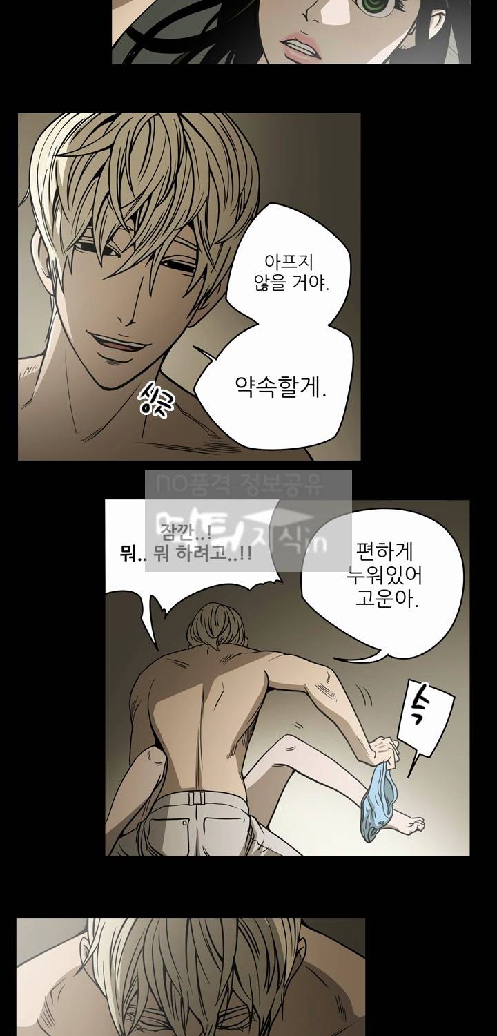 에이스 13화 11