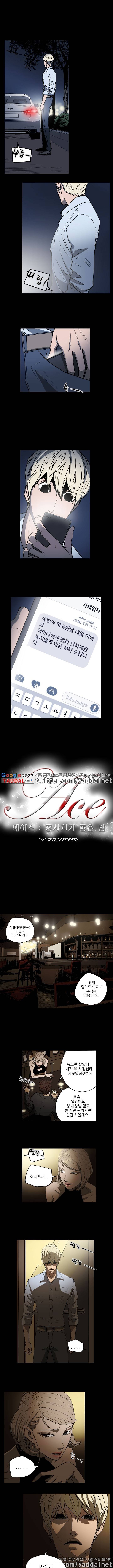 에이스 23화 1