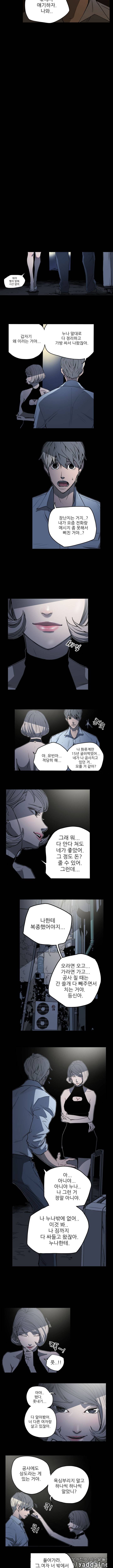 에이스 23화 2