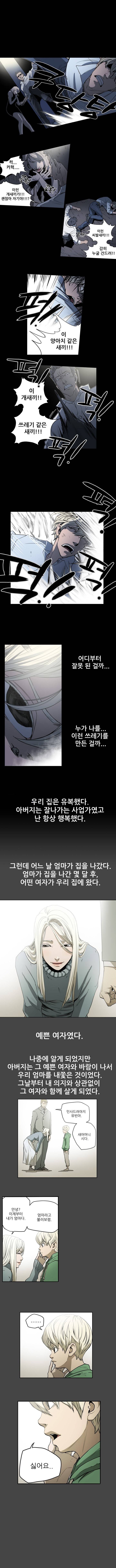 에이스 23화 4