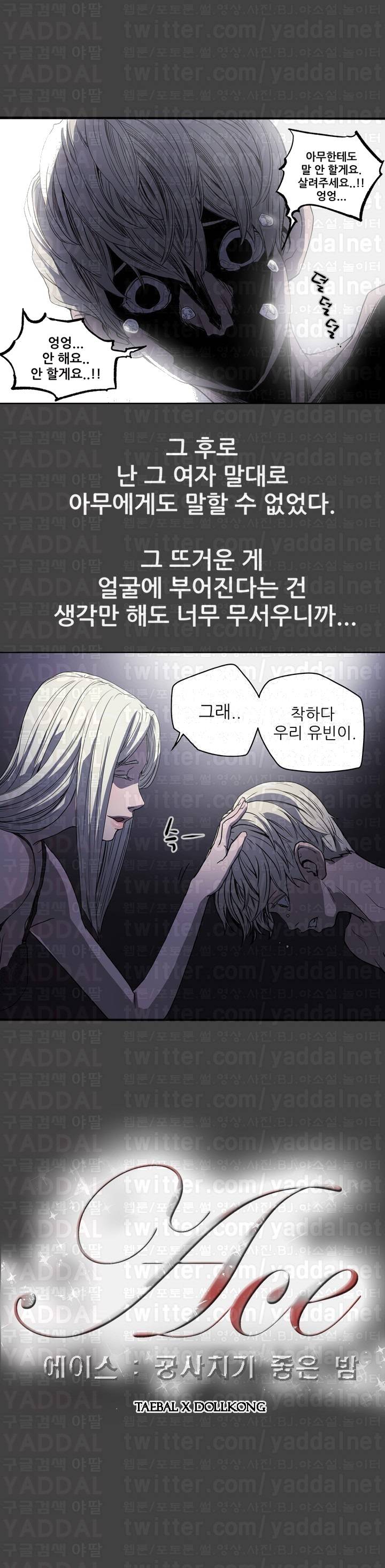 에이스 23화 7