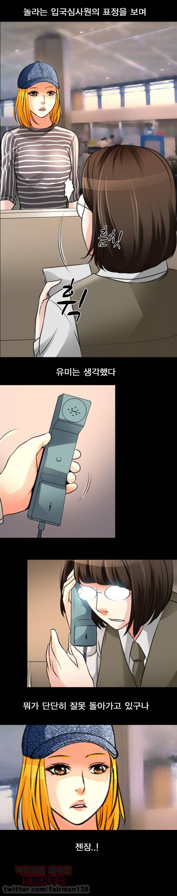 신의 목소리 26화 1