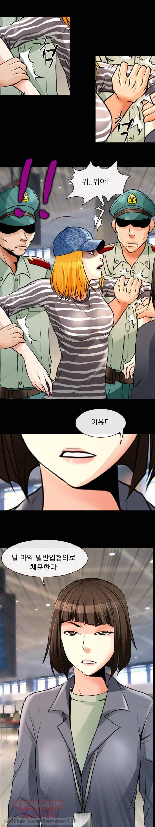 신의 목소리 26화 3