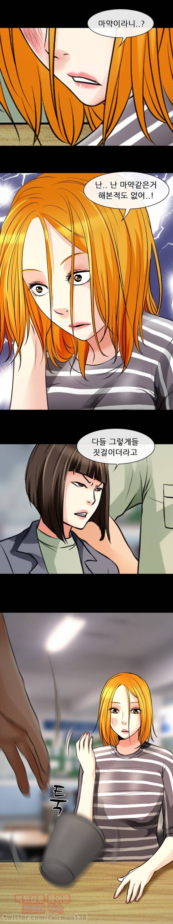 신의 목소리 26화 6