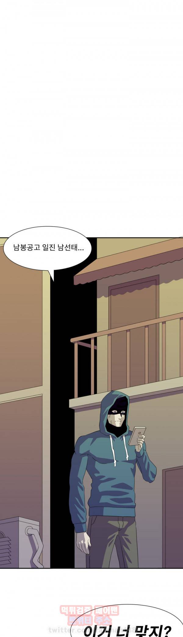 어게인스트 더 월드 14화 1