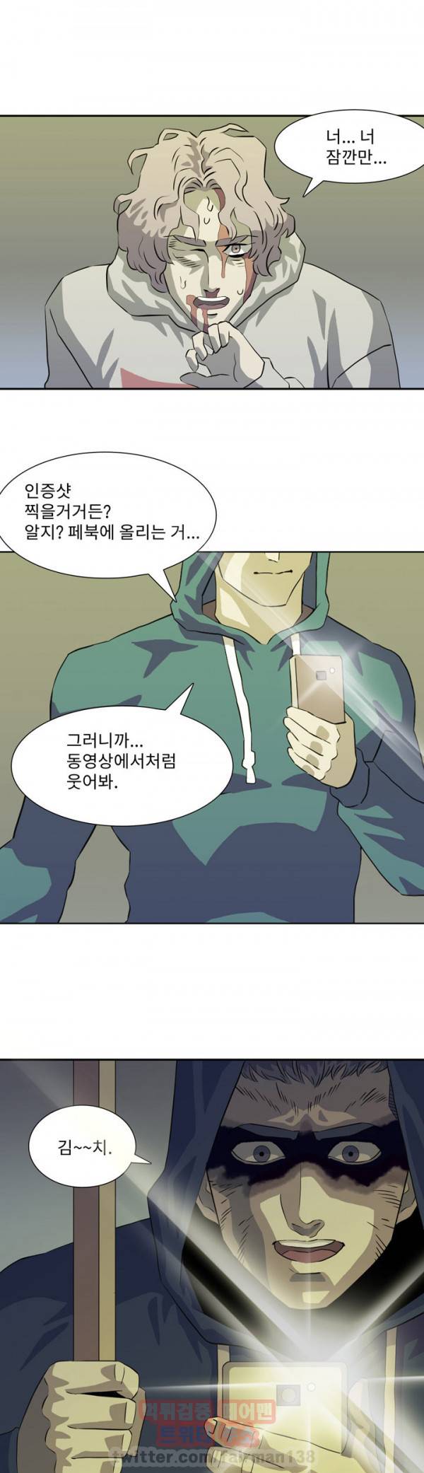 어게인스트 더 월드 14화 4