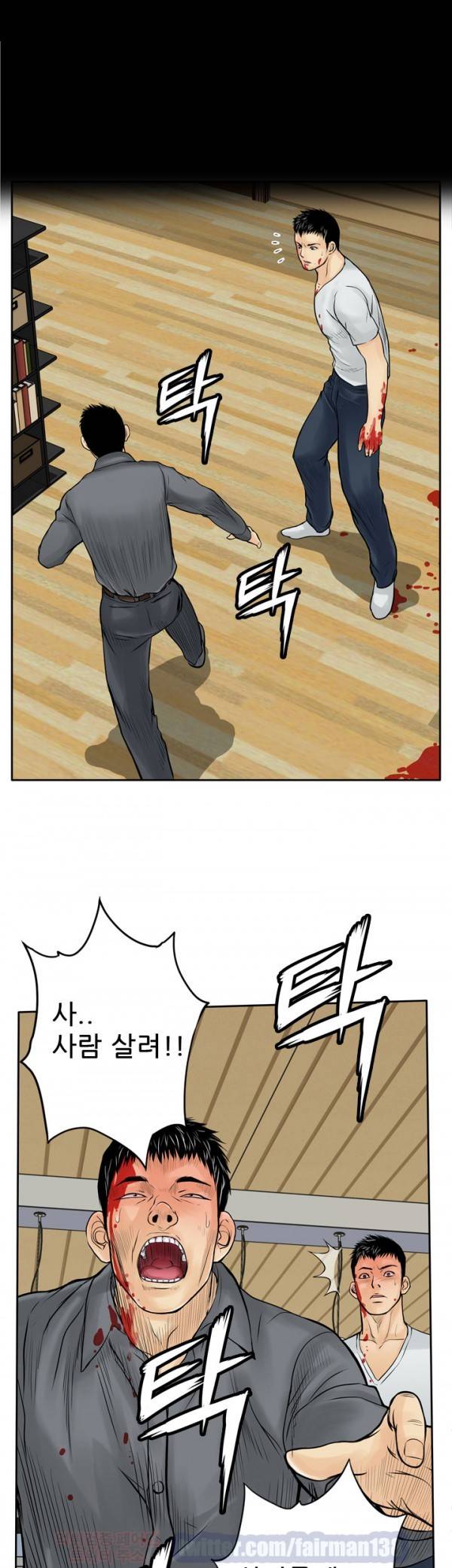 야수 7화 3