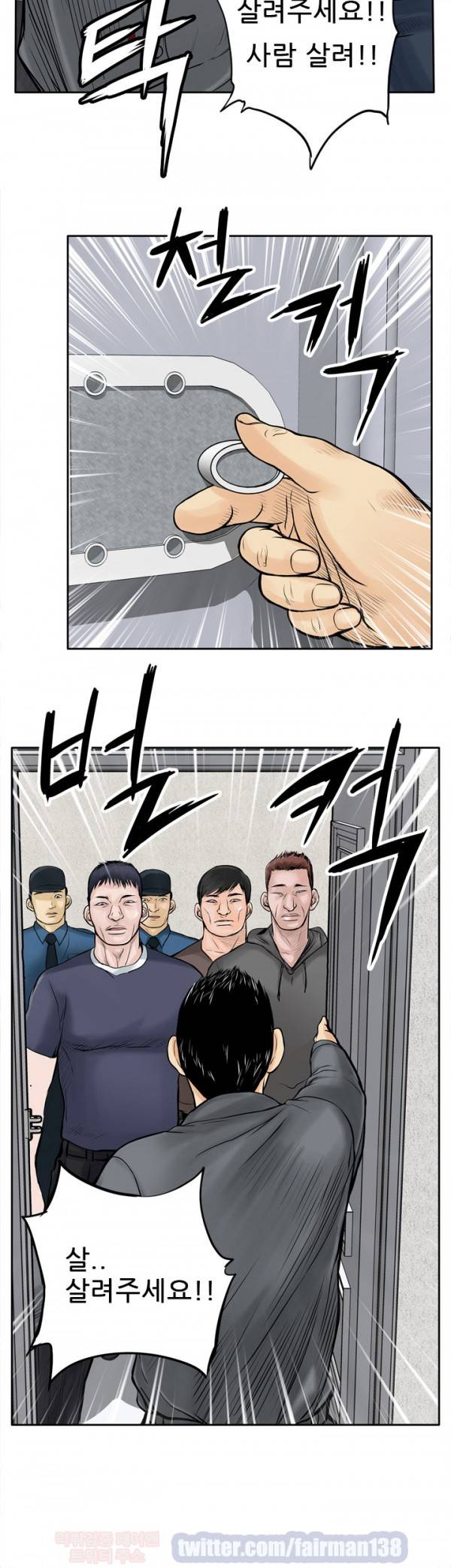 야수 7화 4