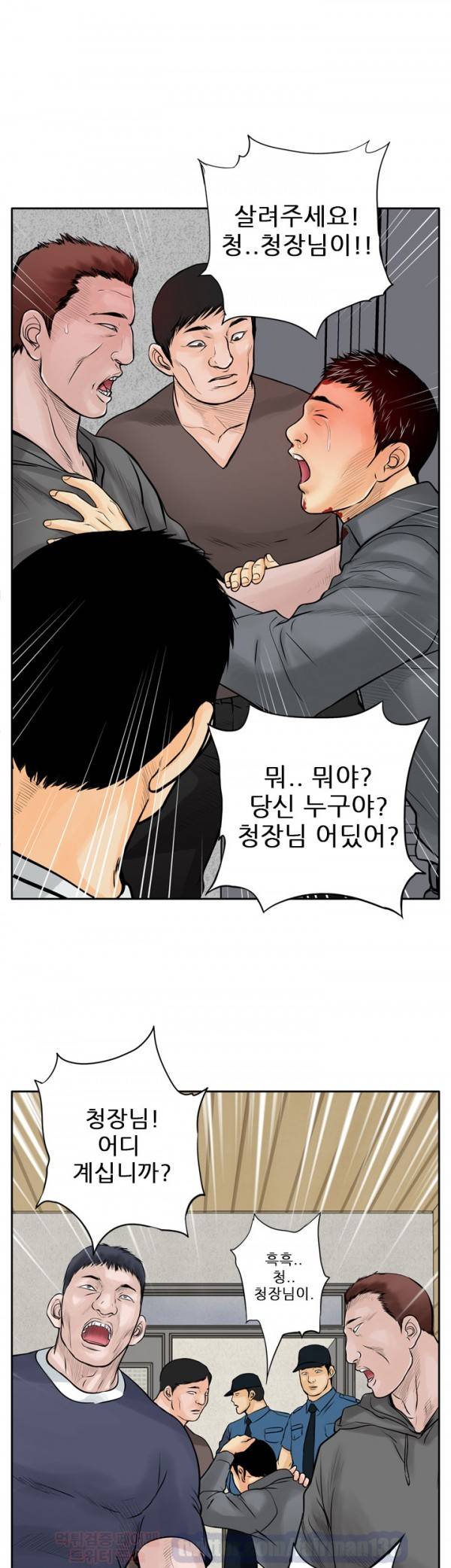 야수 7화 5