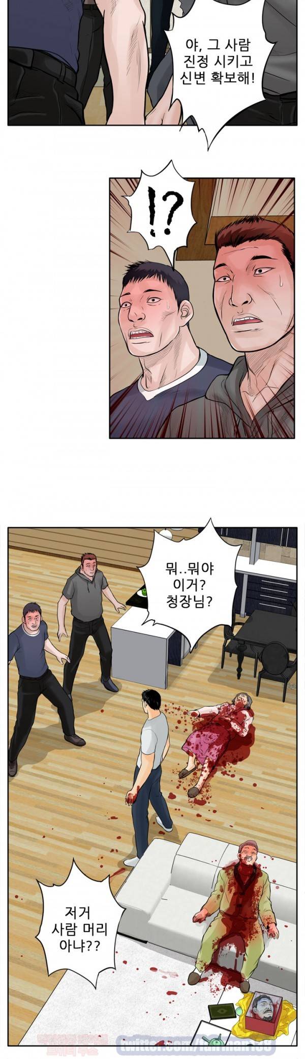 야수 7화 6