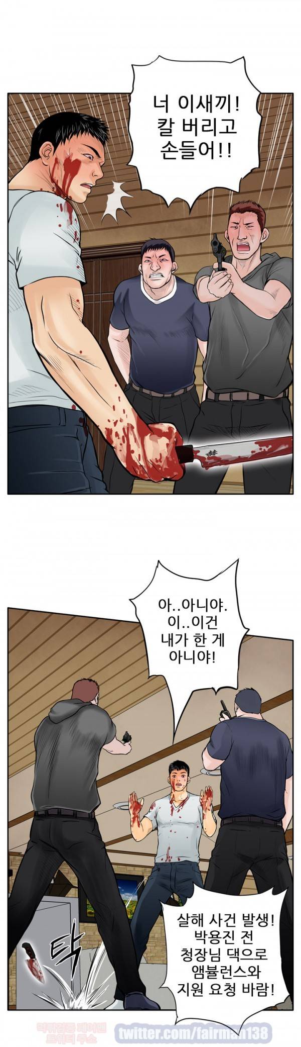 야수 7화 7