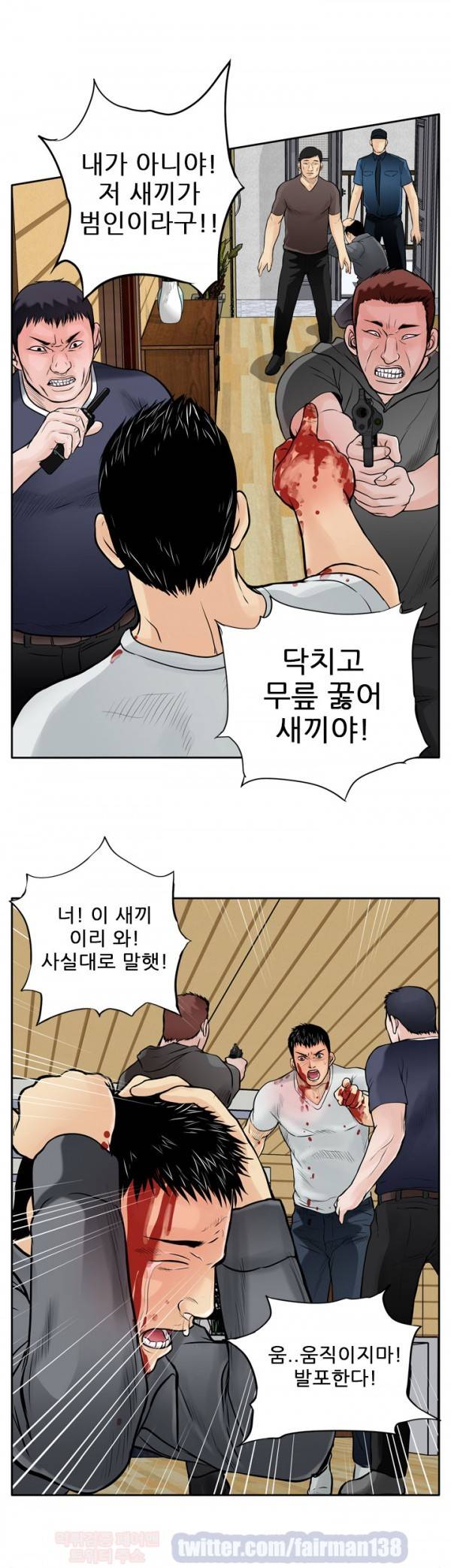 야수 7화 8