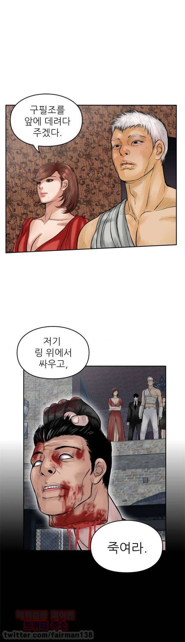 야수 17화 1