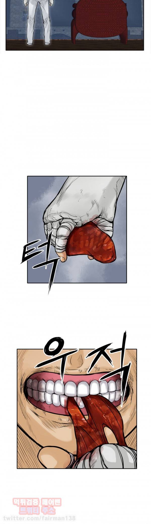 야수 17화 6