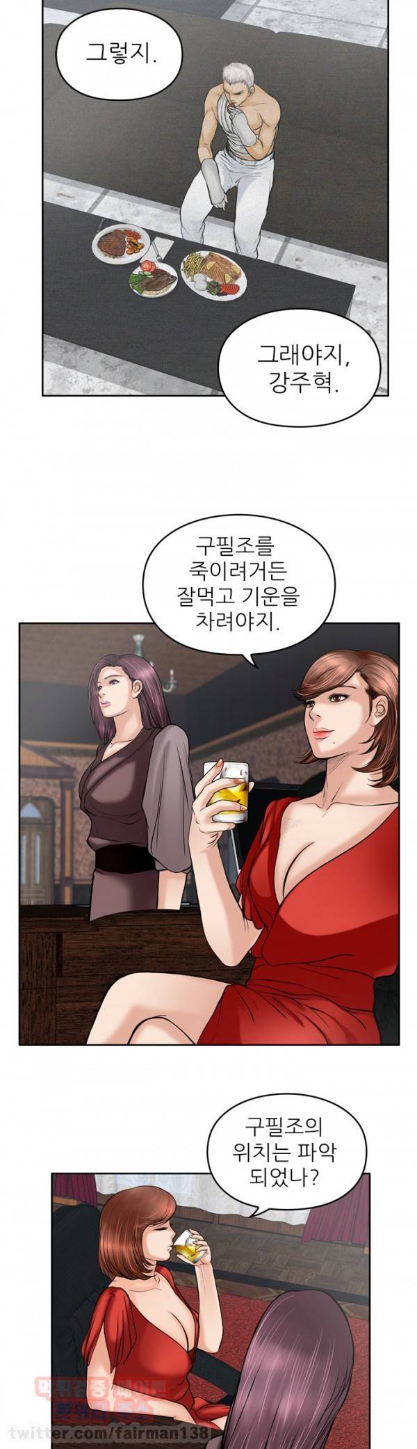 야수 17화 8