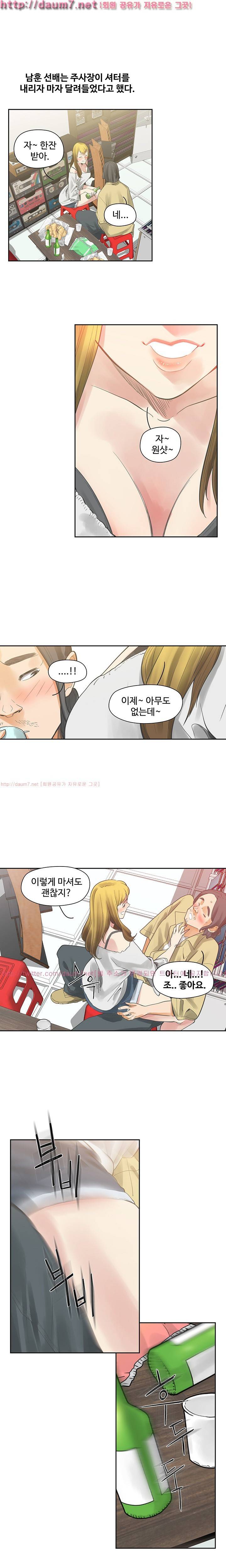 거기는 안대용 5화 1