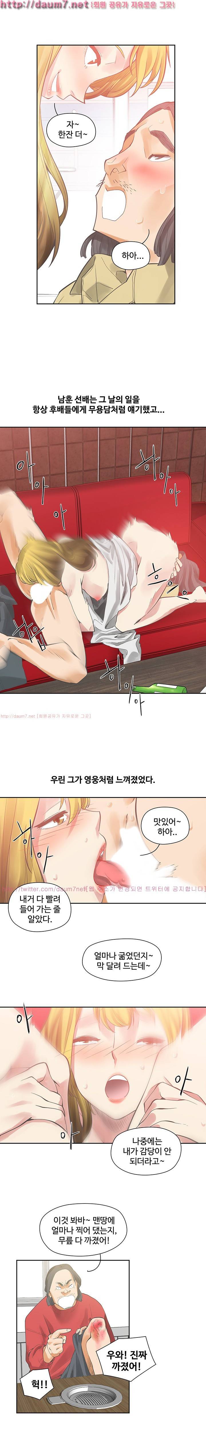 거기는 안대용 5화 2