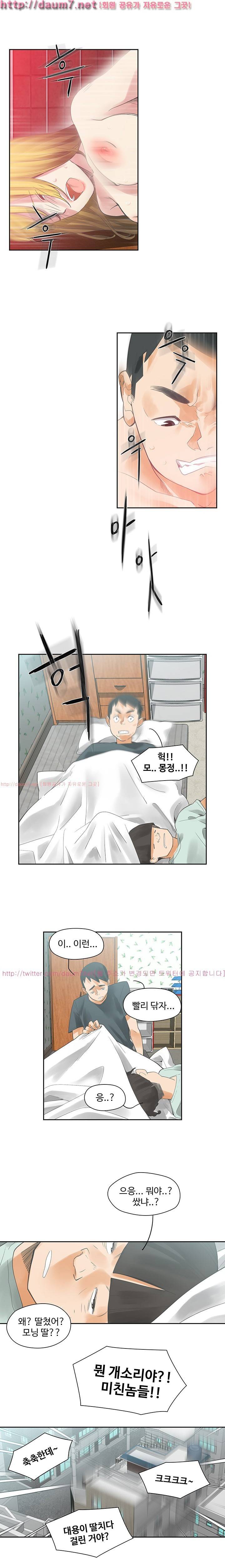 거기는 안대용 5화 6