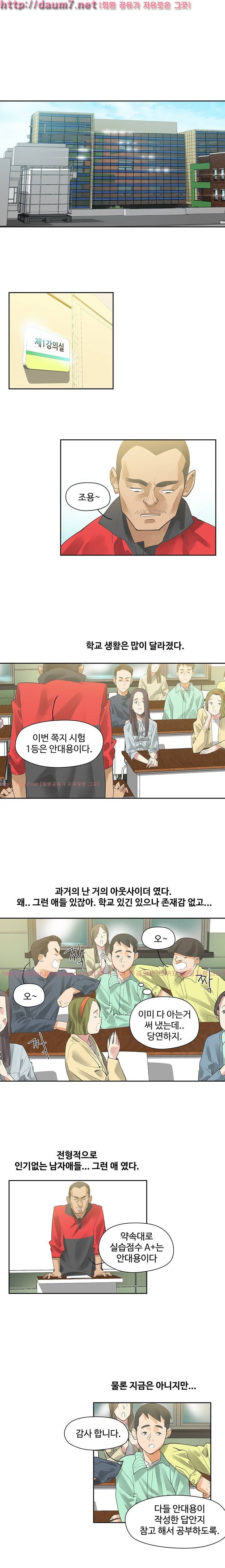 거기는 안대용 5화 7