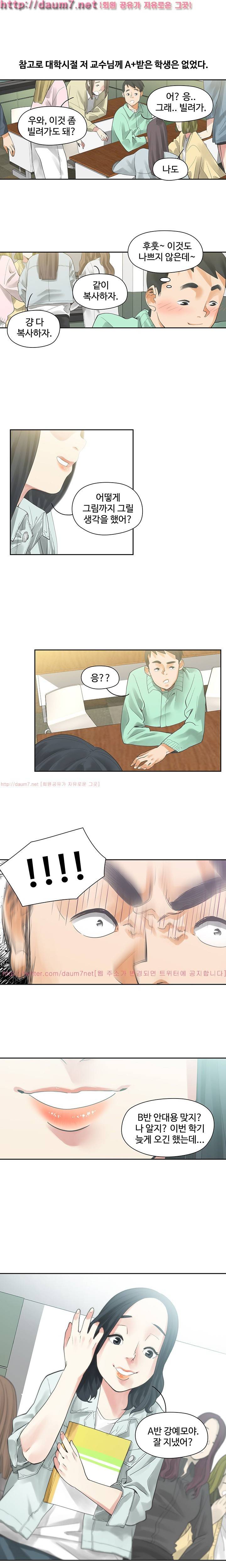 거기는 안대용 5화 8