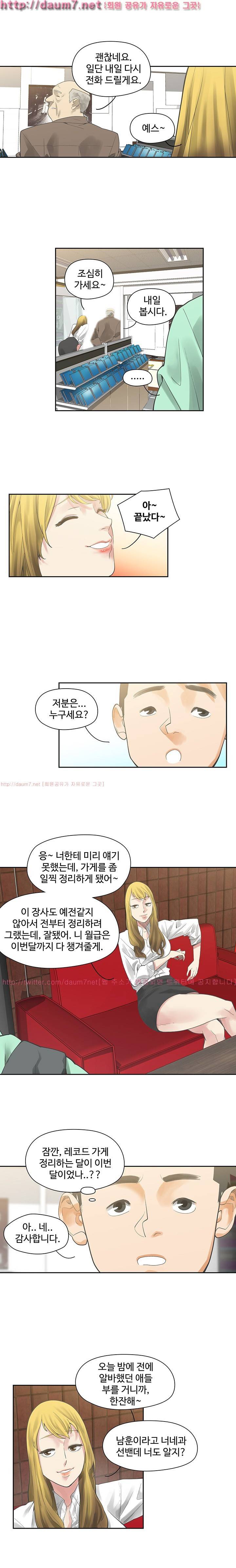 거기는 안대용 5화 13