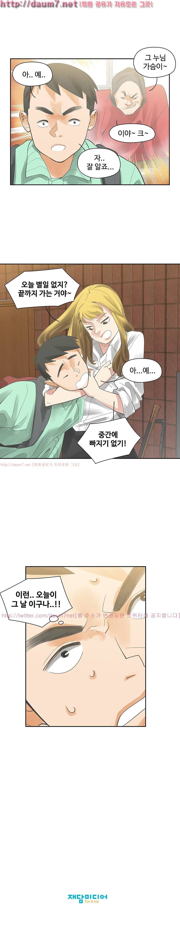 거기는 안대용 5화 14