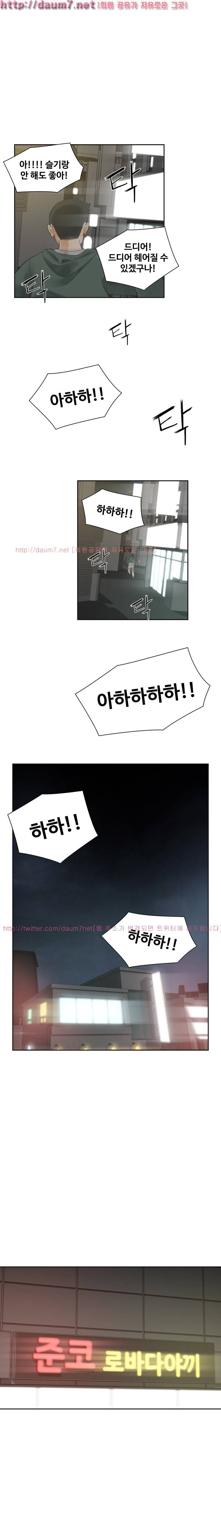 거기는 안대용 15화 1