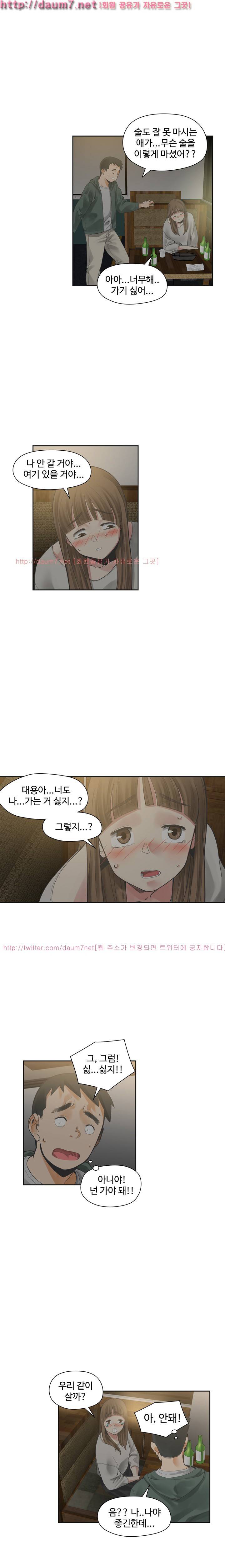 거기는 안대용 15화 2