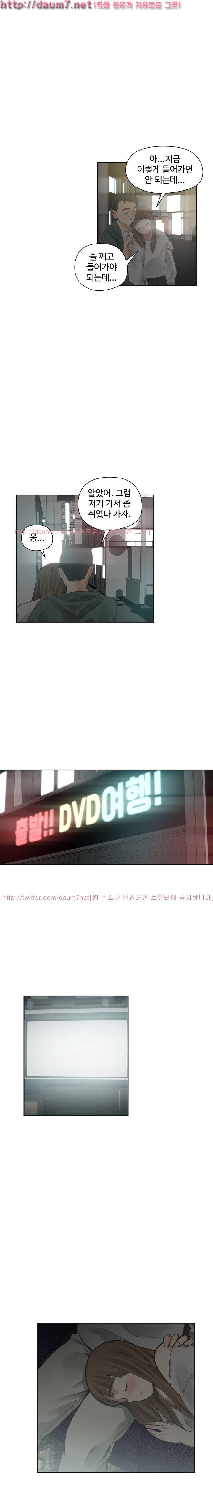거기는 안대용 15화 4