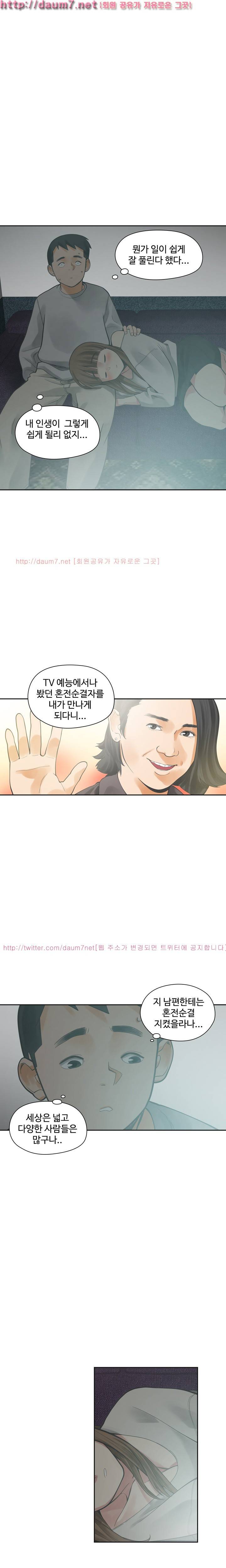 거기는 안대용 15화 5