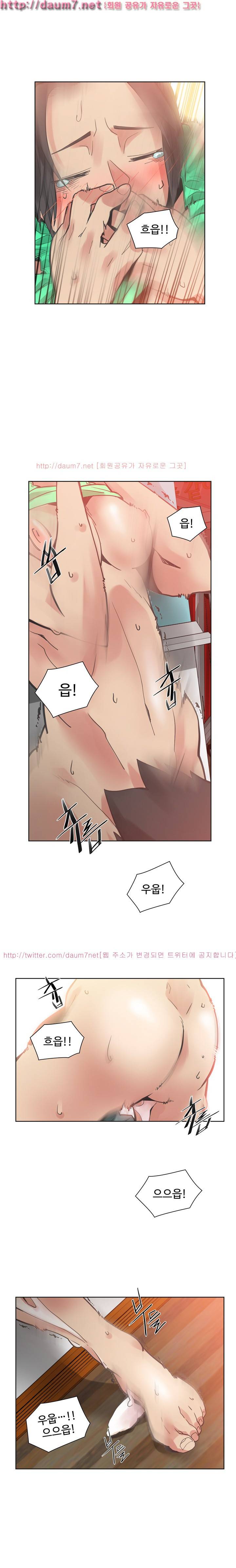 거기는 안대용 25화 3