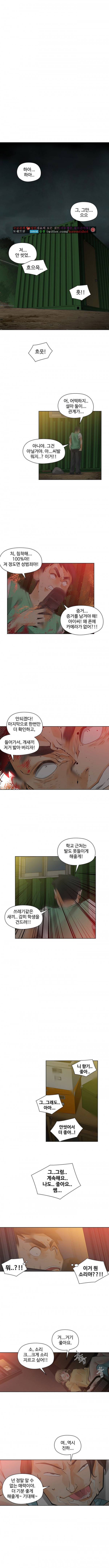 거기는 안대용 35화 1