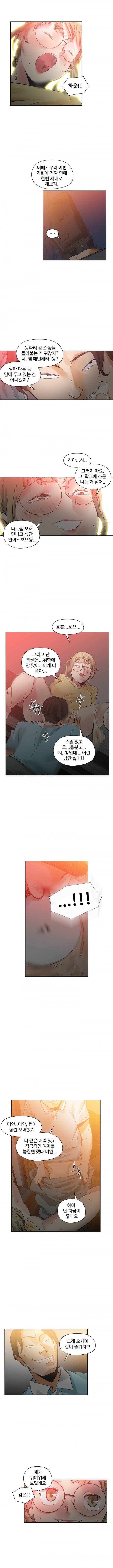 거기는 안대용 35화 2