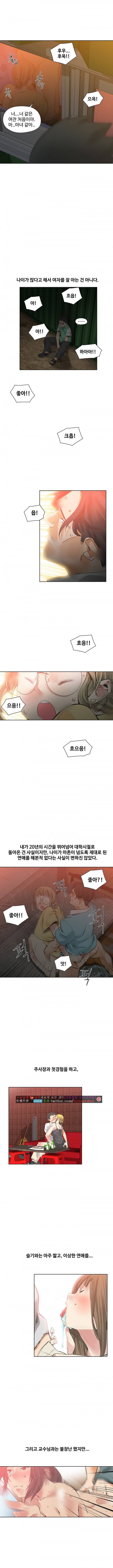 거기는 안대용 35화 3