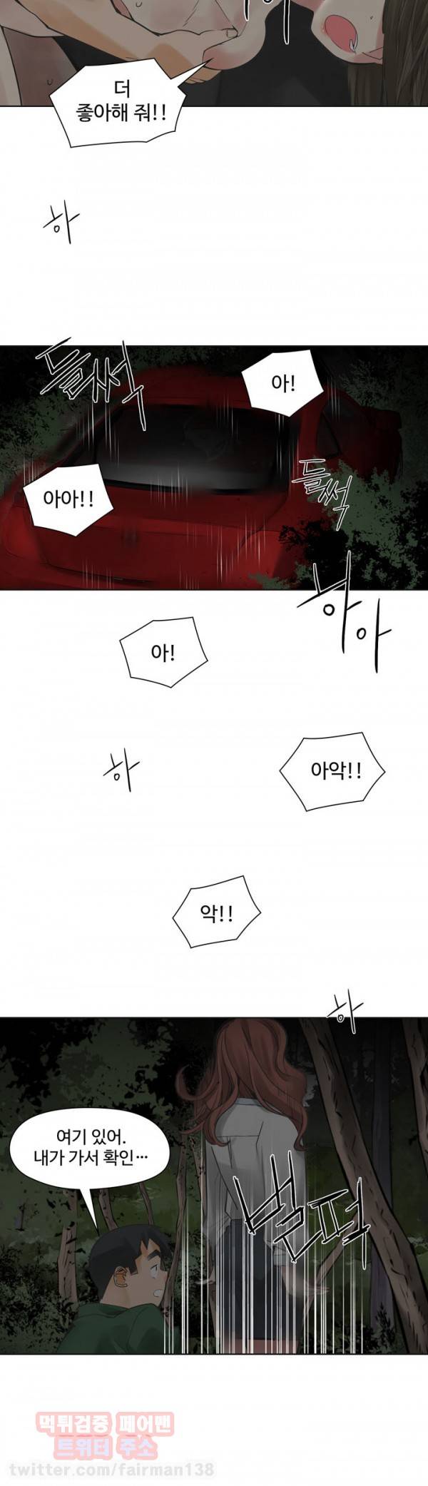 거기는 안대용 45화 2
