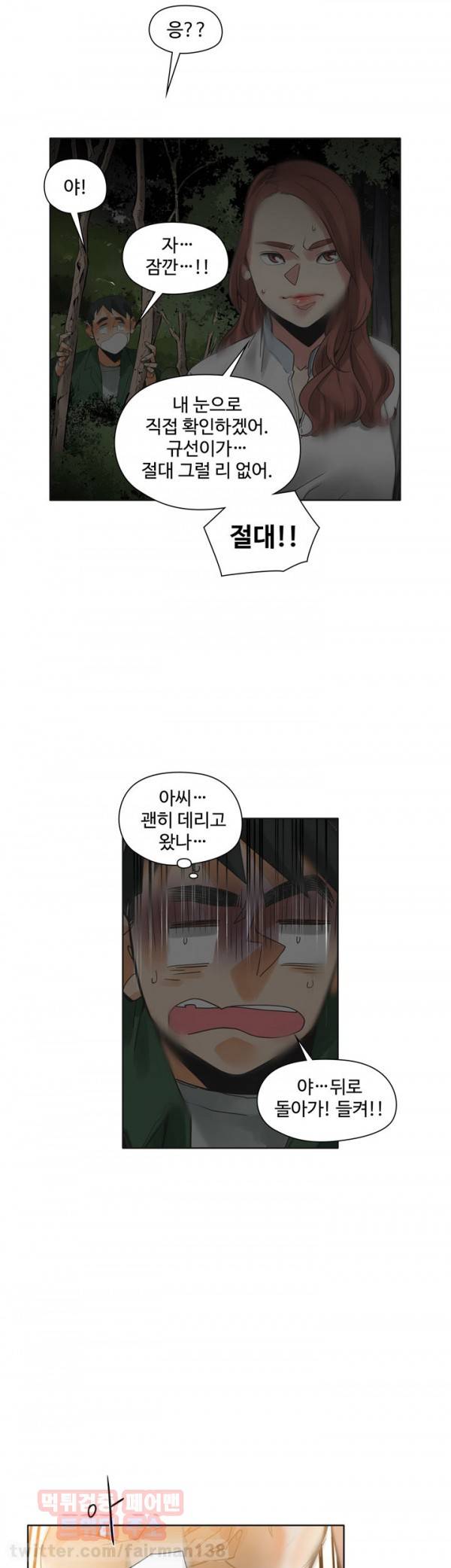 거기는 안대용 45화 3