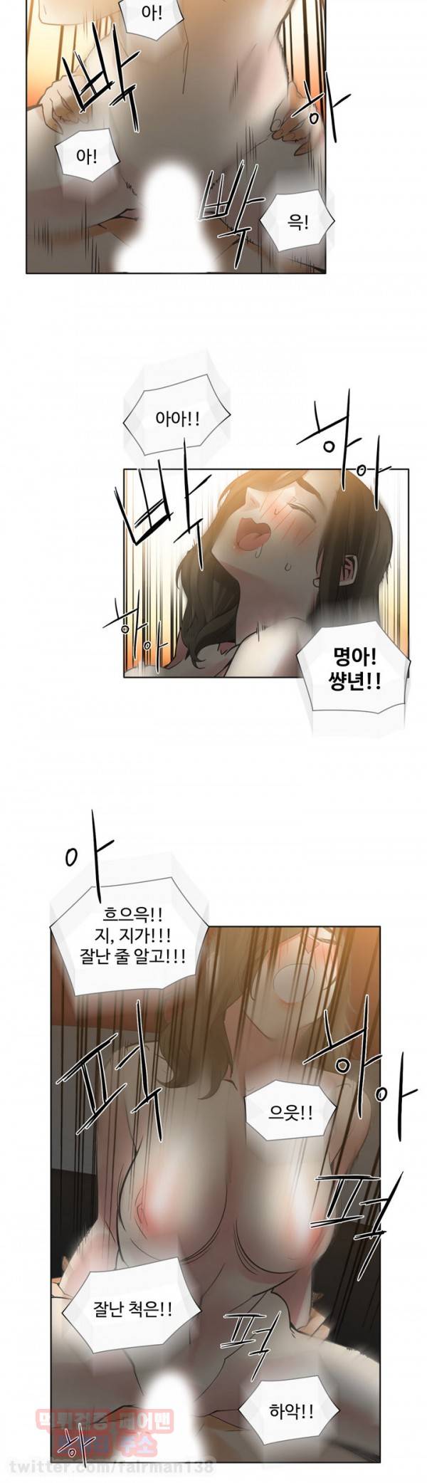 거기는 안대용 45화 4