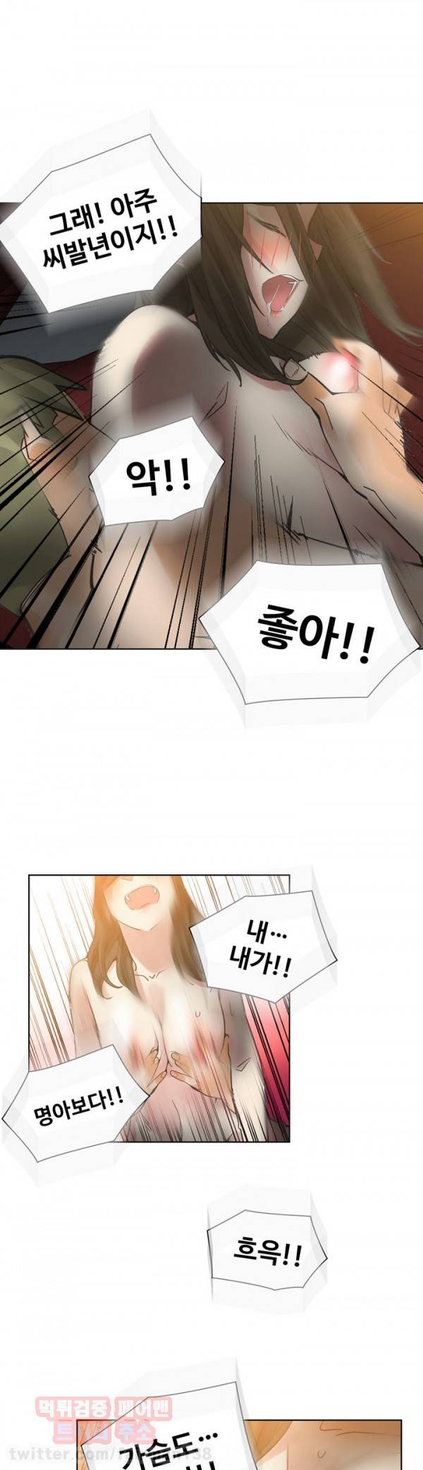 거기는 안대용 45화 5